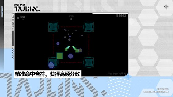 时羁之律3