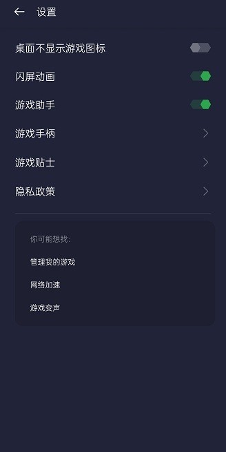 oppo游戏助手app 1