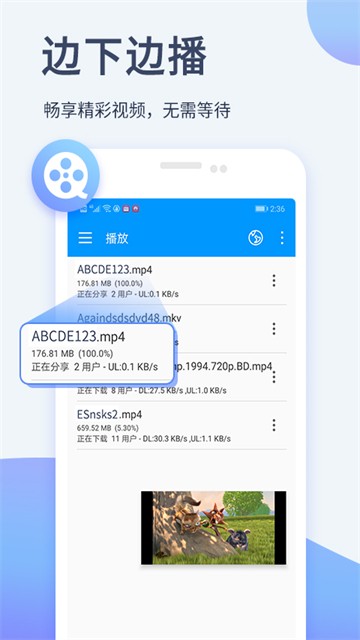 影音先锋(XFPlay)3