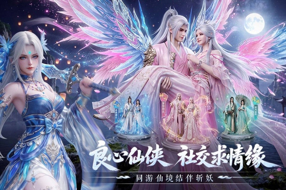 一梦九霄官方版4