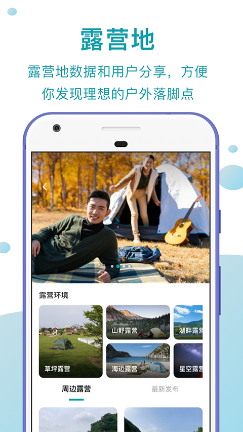 趣自驾app4