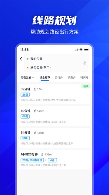 坐公交3