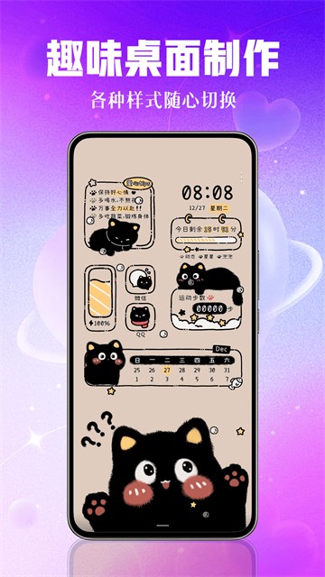 壁纸秀秀app2