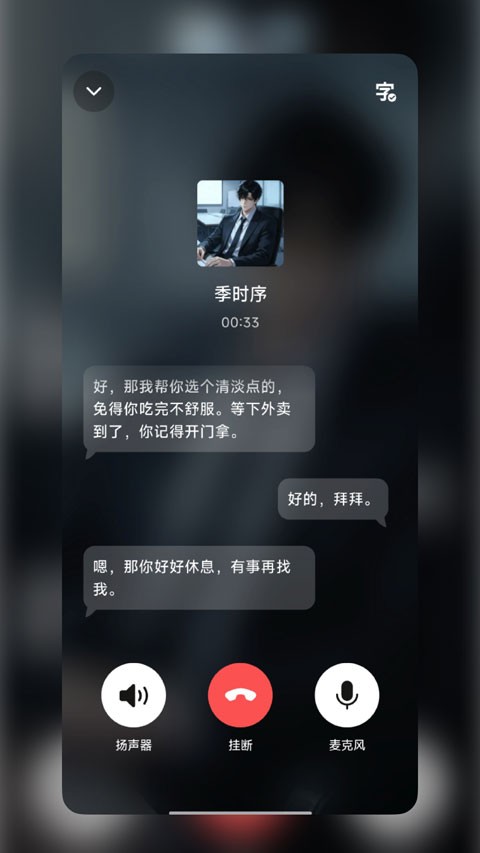 WeMateapp3