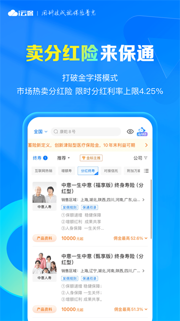 i云保安卓版2
