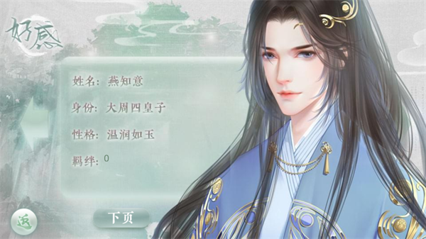 名门贵女完结版4