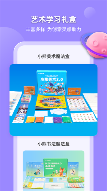 小熊美术3