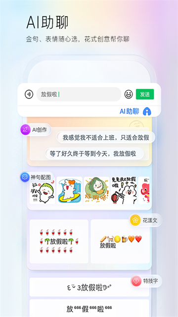 百度输入法官方版2