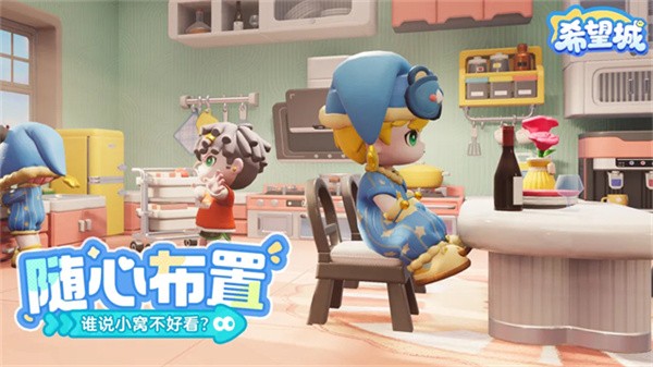 希望城免费版3