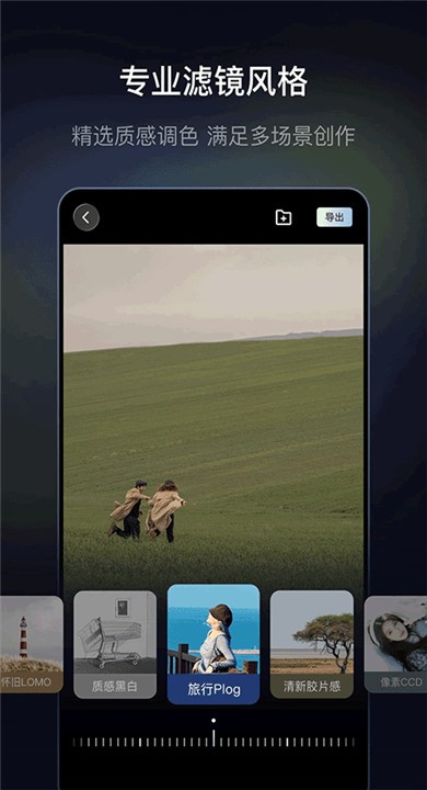 光卷相机软件APP2
