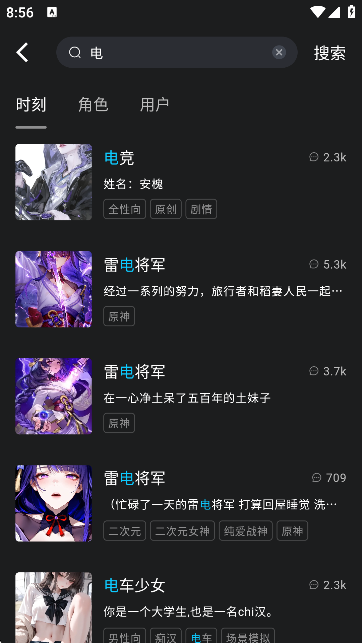 rubii免费聊天AI软件2