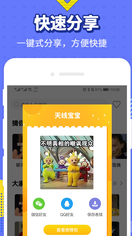 最火表情包1