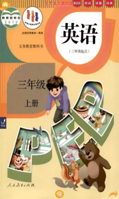 好爸妈点读APP1