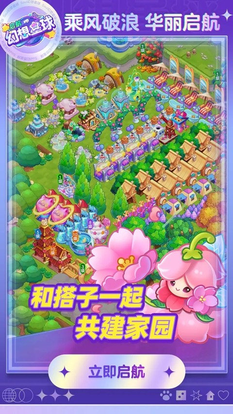 幻想星球4