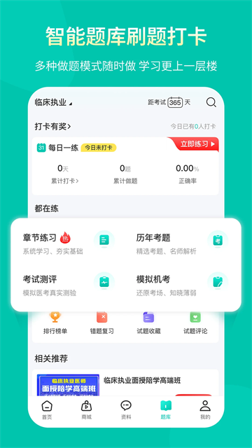 王派医学2