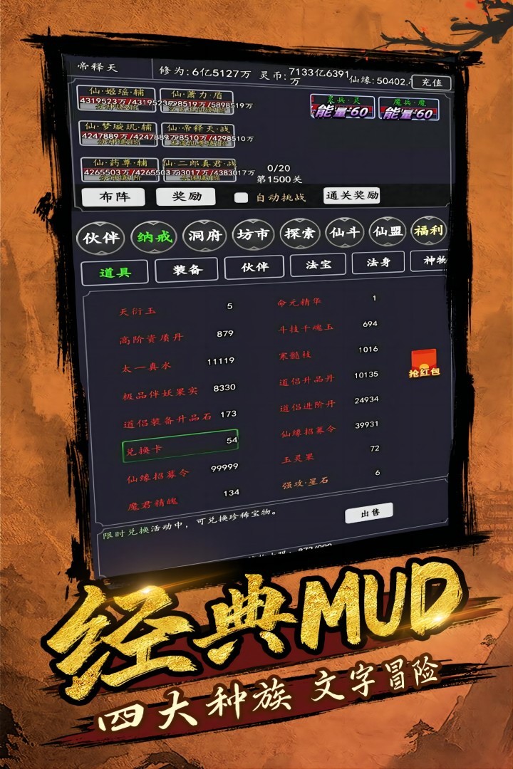 剑气除魔2026最新版3