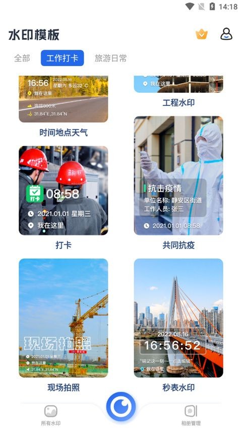 水印拍照app4