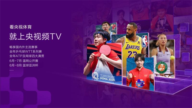 央视频官方版5