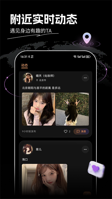 花游旅行3