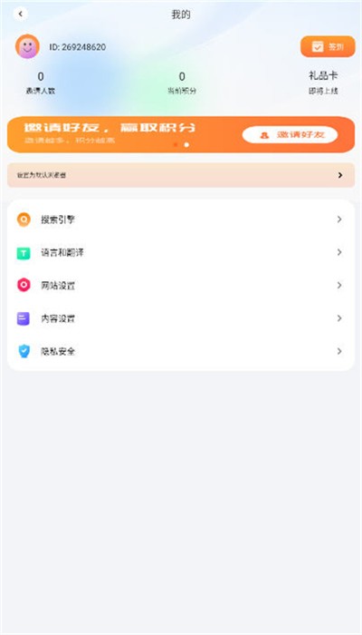 芒果浏览器APP2