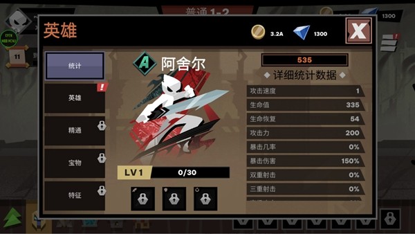 火柴人大战怪物内置MOD菜单版1