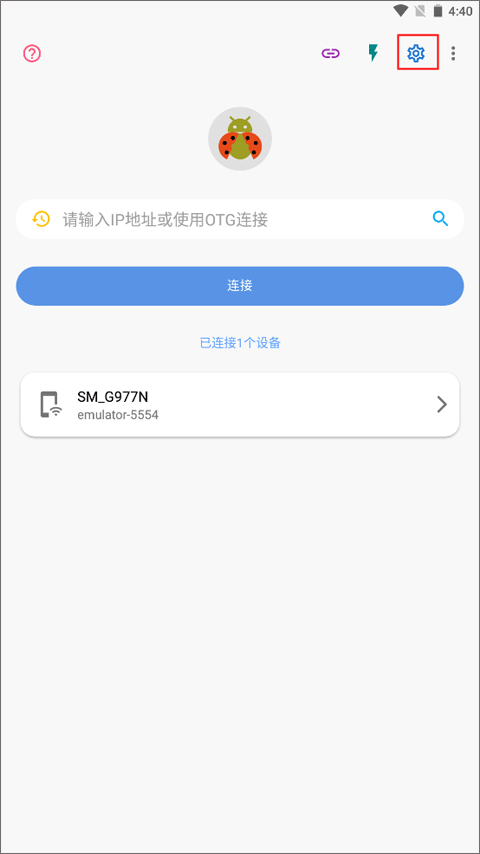 甲壳虫ADBapp4