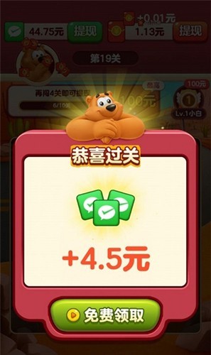 小熊爱消消赚钱游戏6