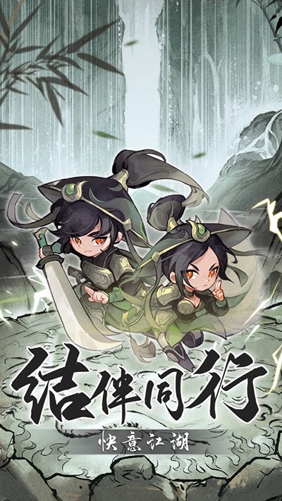 侠客梦手游5