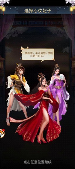 三国美人2
