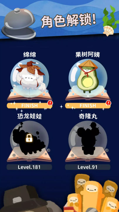 深海灵厨4