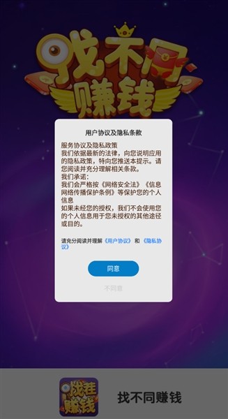 找不同2