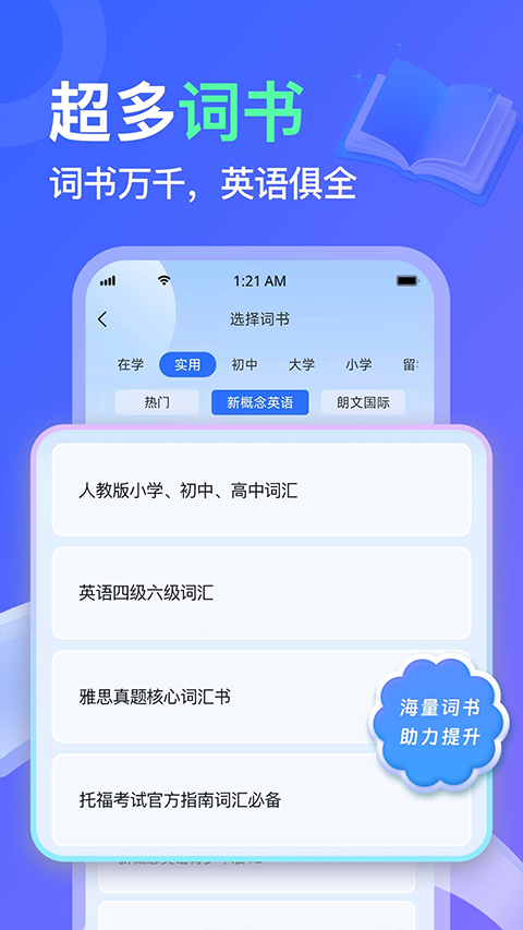 LibTalkapp1