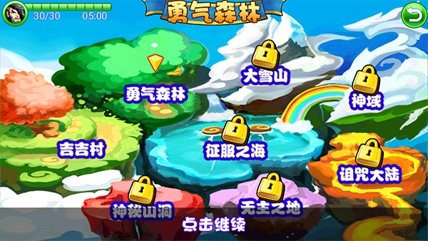 萌兽世界水晶无限版1
