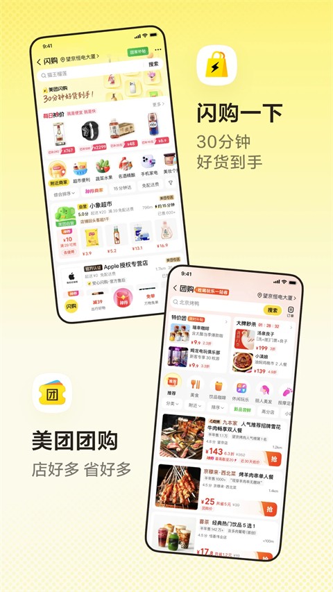 美团共享单车1