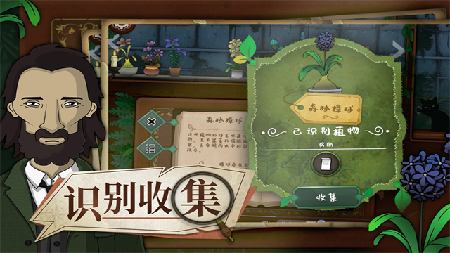 奇异园艺中文版1