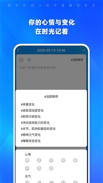 喝水时间app高级版2
