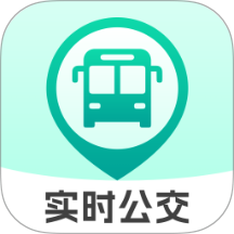 实时公交e路通官方正版