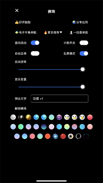 佛珠3d绕指柔1