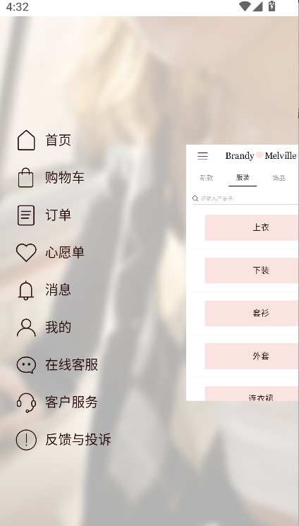 BrandyMelville中国官方商城APP2