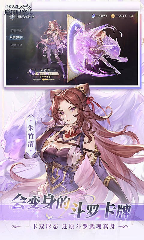 斗罗大陆官方正版2