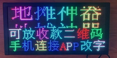 led控制软件