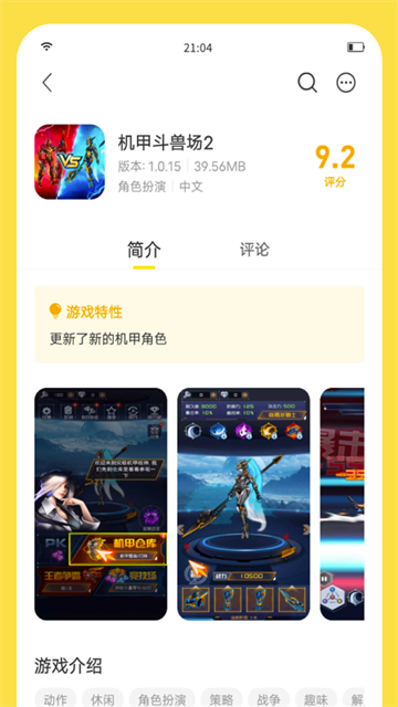 闪玩app官方版3