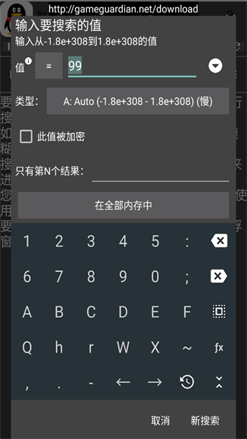 gg修改器APP3