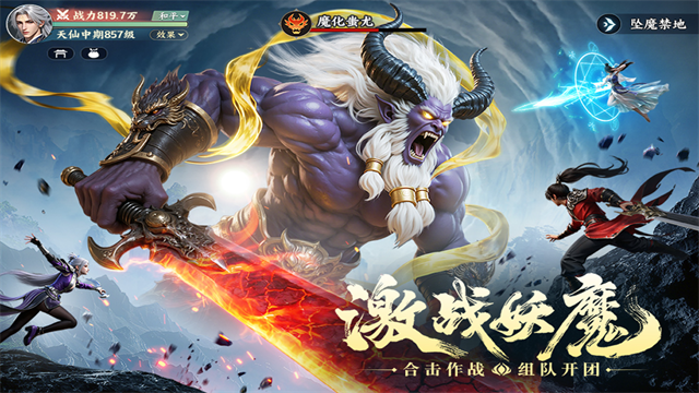 灵妖劫手游3
