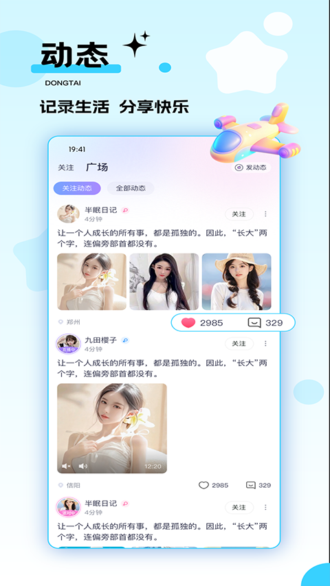 心动热播app官方正版2