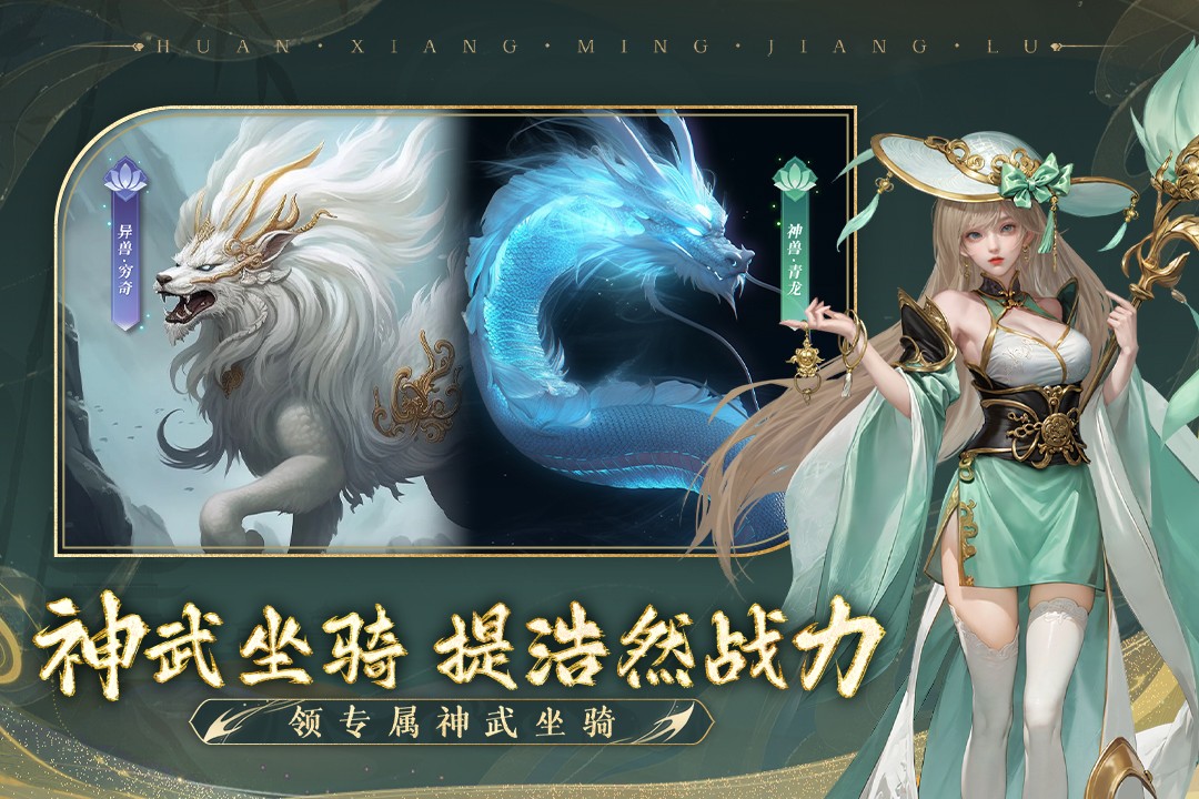 幻想名将录3