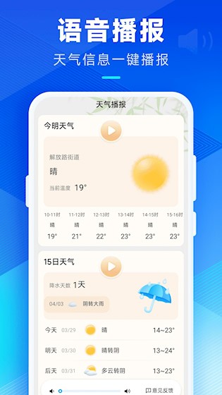 创奇天气1