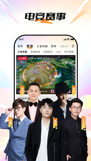 斗鱼直播App5