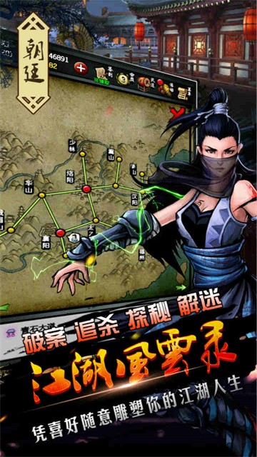 江湖风云录折相思版5