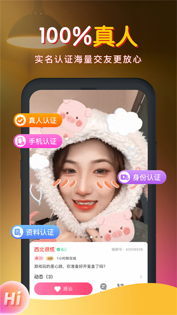 暖聊app最新版3